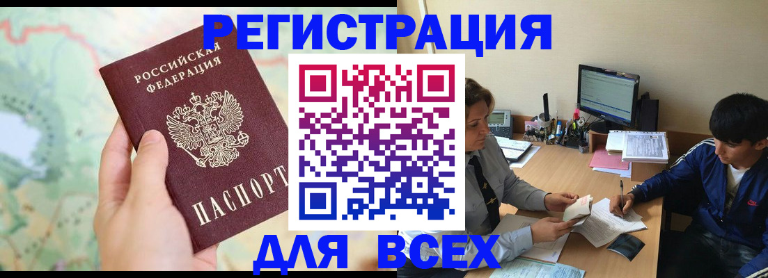 прописка регистрация в Алапаевске
