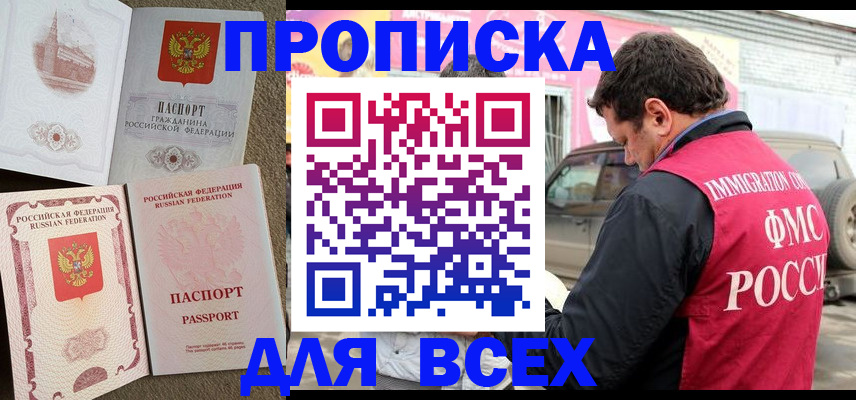 временная регистрация для всех в Алапаевске