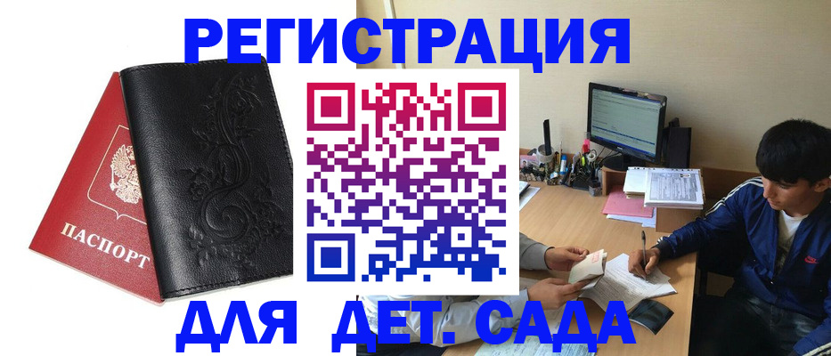 где прописаться в Алапаевске